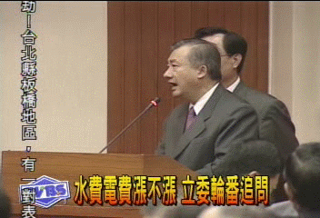 水費電費漲不漲 立委輪番追問
