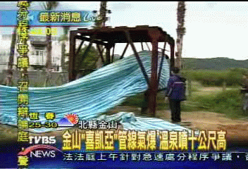 鑿溫泉井 噴出四樓高滾燙水柱