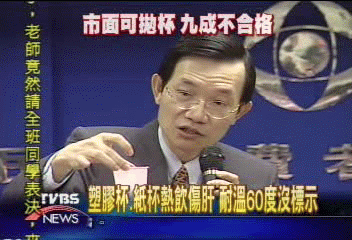 免洗杯標示不清　微波加熱恐致癌傷肝