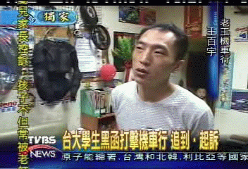 〈獨家〉網路造謠機車行黑心　老板苦不堪言
