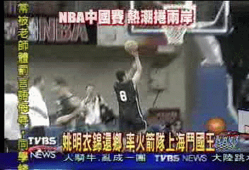 姚明衣錦還鄉　率火箭隊上海鬥國王