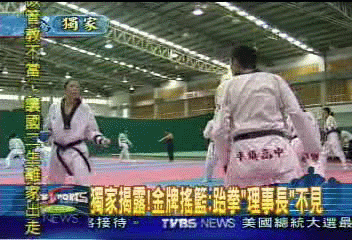 〈獨家〉理事長滯留國外　跆拳培訓出問題