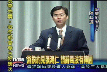 游揆約見張鴻仁 請辭風波有轉圜