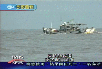 高雄籍漁船北海道作業 兩船員落海