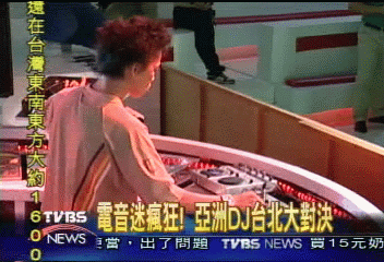 電音迷瘋狂！亞洲DJ台北大對決