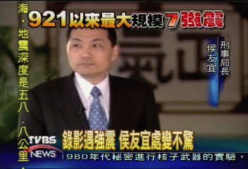 〈獨家〉錄影遇強震 侯友宜處變不驚