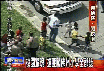 〈獨家〉校園驚魂！　搶匪闖佛州小學全都錄