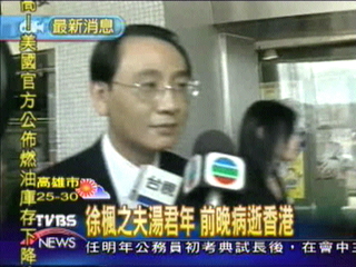 徐楓喪夫 湯臣創辦人湯君年病世