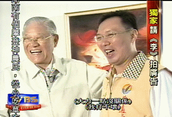 狂打李登輝牌! 台聯參選人花樣多