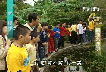 【一步一腳印】漁光國小 最迷你的小學