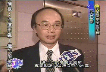 大預言! 學者:彰化斷層 恐引大地震
