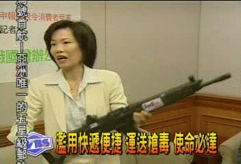 濫用快遞便捷 運送槍毒 使命必達