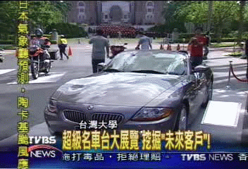 超級名車台大展覽　學生「近距離觀賞」