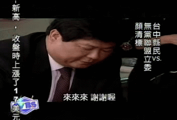 【搶立委,拼過半】媽祖代言人 廟公廟婆打「政」仗