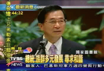 促進族群融合 總統參與族群文化會議
