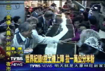 世界紀錄！　挖土機上陣　拉1萬公分米粉