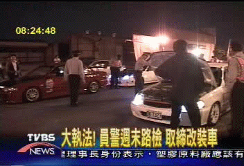 大執法!員警週末路檢 取締改裝車