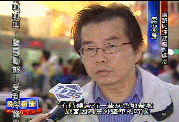 跳車臥軌自殺 鐵路局修法不撫卹