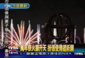 萬年祭火獅升天　扮信使傳遞祈願