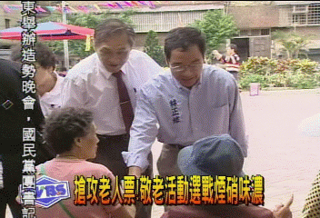 搶攻老人票！　敬老活動選戰煙硝味濃