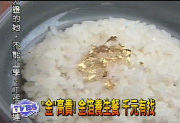「金」高貴! 金箔養生餐 千元有找