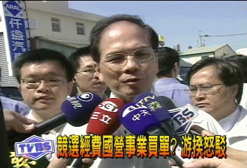 競選經費國營事業買單? 游揆怒駁