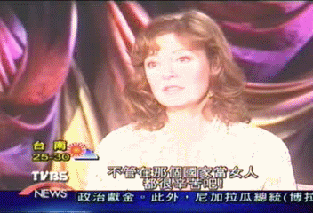 影后蘇珊莎蘭登 也有一套媽媽經