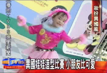 異國娃娃造型比賽 小朋友比可愛