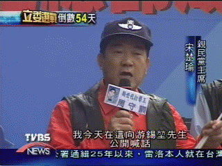 游揆批宋表裡不一　別人做他搶居功