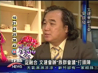 促融合 文建會辦「族群會議」打頭陣