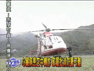 心臟病患空中轉診 家屬批消防署刁難