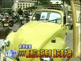 007龐德拉風特務車 獲完美大獎