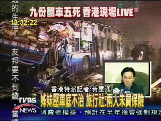 遇難旅客無團保 港旅行社發援助金82萬NT