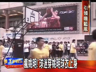 瘋姚明！　NBA熱身賽大陸發高燒