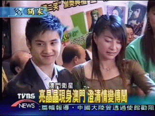 〈獨家〉亮晶晶現身澳門 澄清情變傳聞