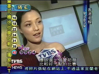 選美出頭身價猛漲 美女趨之若鶩