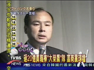 大榮鷹負債累累　日首富表態併購