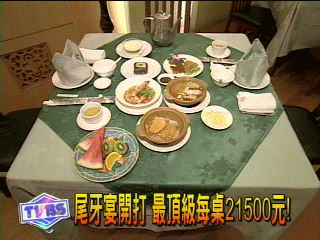 尾牙宴開打 最頂級每桌21500元
