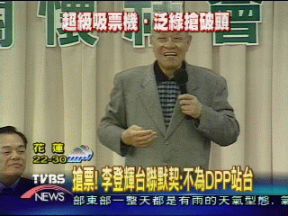 DPP搶阿輝伯台聯吃味　李︰沒排站台