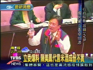 陳美鳳代言米酒 立委控涉逃漏稅