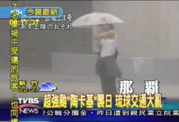 超強颱「陶卡基」襲日　琉球交通大亂