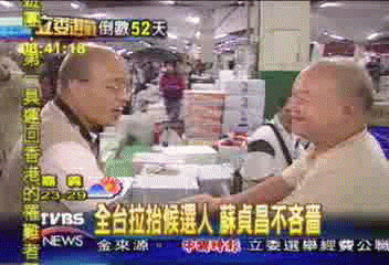 早起有蟲吃 蘇貞昌魚肉市場拜票