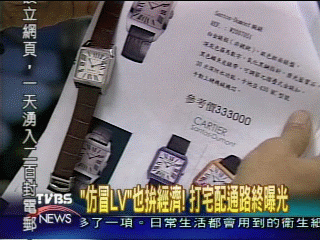 仿冒LV宅配到府 暴利工廠今曝光