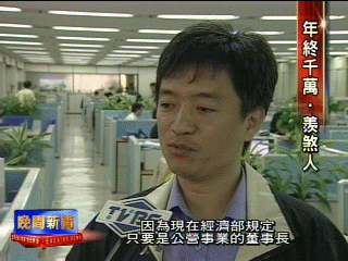中鋼員工年終獎金 上看20個月