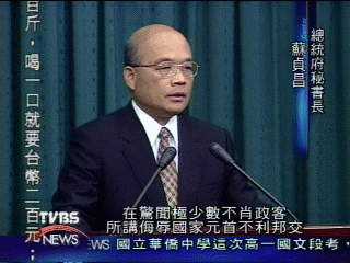 劉文雄遮羞金援說 總統震怒21日提告