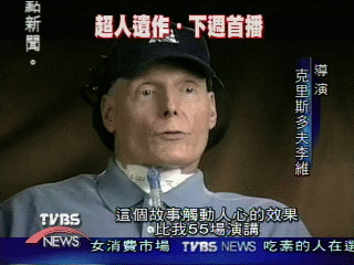超人遺作「真愛奇蹟」　25日美首播
