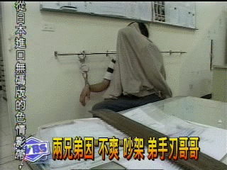 兩兄弟因「不爽」吵架 弟手刃哥哥