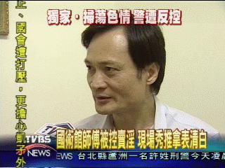 〈獨家〉按摩師被控賣淫 今出面喊冤