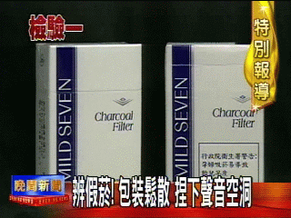 隨機抽查！4成檳榔攤賣走私仿冒菸