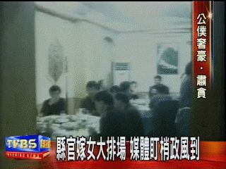 縣官嫁女大排場 媒體盯哨政風到